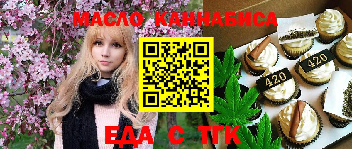 Cannafood марихуана  Вход с VPN  Ачхой-Мартан 