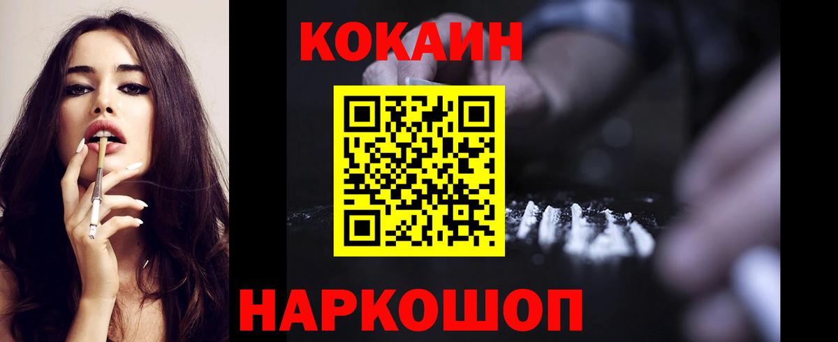 КОКАИН Fish Scale Ачхой-Мартан