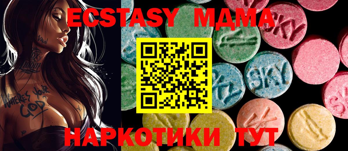 Экстази TESLA  ЭКСТАЗИ  Ачхой-Мартан  Вход с VPN  Экстази louis Vuitton 