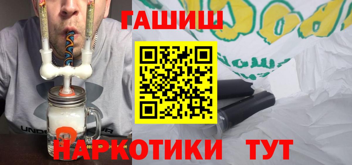 Ачхой-Мартан  Гашиш гарик  Гашиш хэш  Вход с VPN 