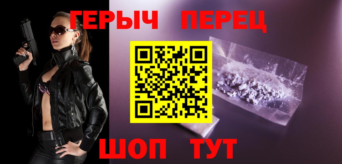 Героин VHQ  Героин  Ачхой-Мартан  Вход с VPN 