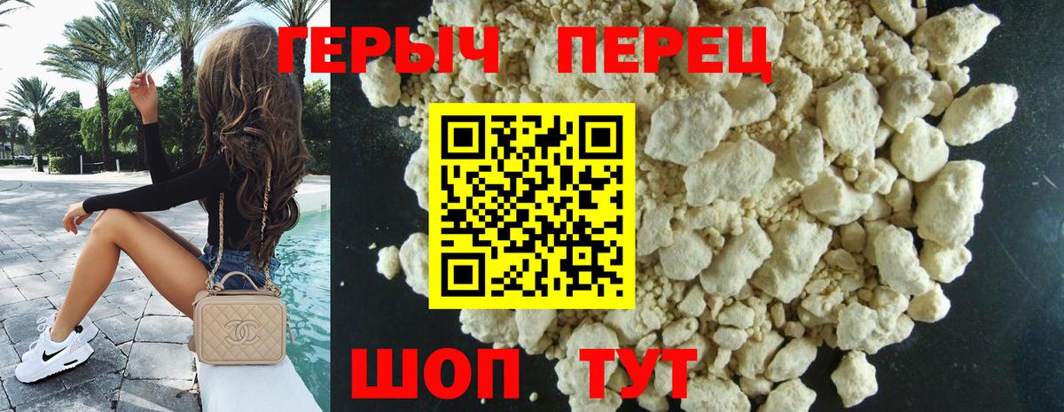 ГЕРОИН афганец Ачхой-Мартан