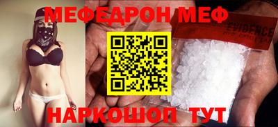 меф Абинск