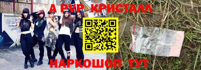 меф Абинск