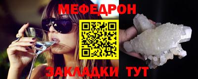 меф Абинск