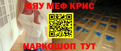 меф Абинск