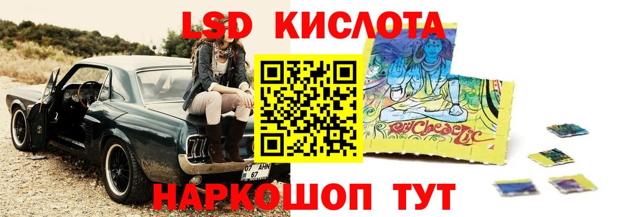 ЛСД экстази кислота Ачхой-Мартан