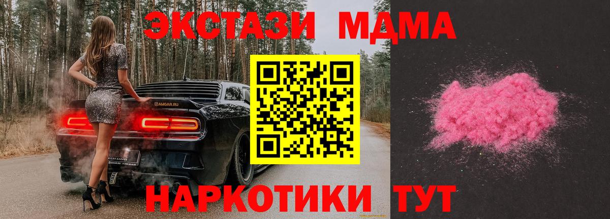 МДМА VHQ  MDMA  Ачхой-Мартан  Вход с VPN 