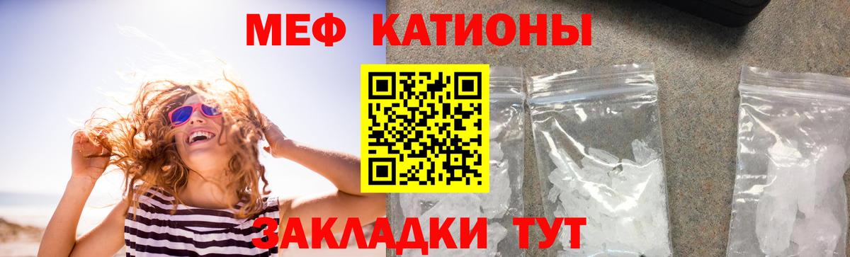 Мефедрон кристаллы Ачхой-Мартан