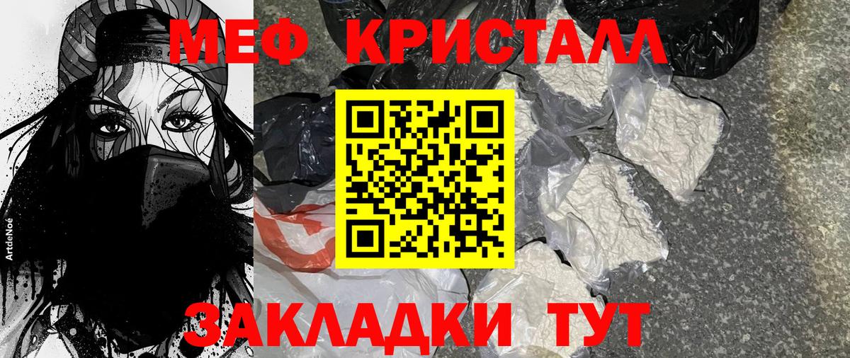 Меф  blacksprut ссылки  Вход с VPN  Ачхой-Мартан  Меф mephedrone  Мефедрон мука 