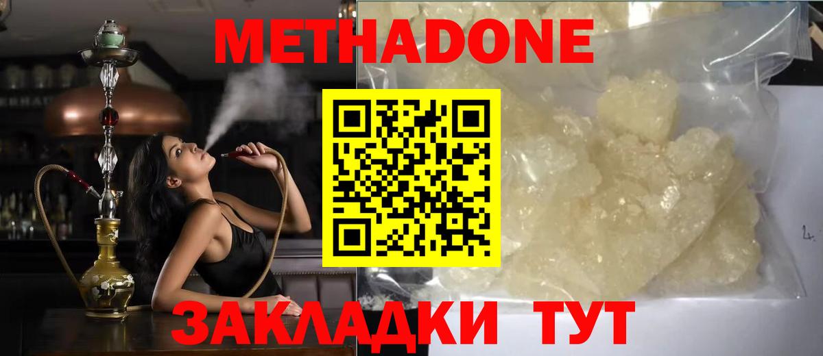 hydra ссылки  Вход с VPN  Ачхой-Мартан  Метадон кристалл  МЕТАДОН VHQ 