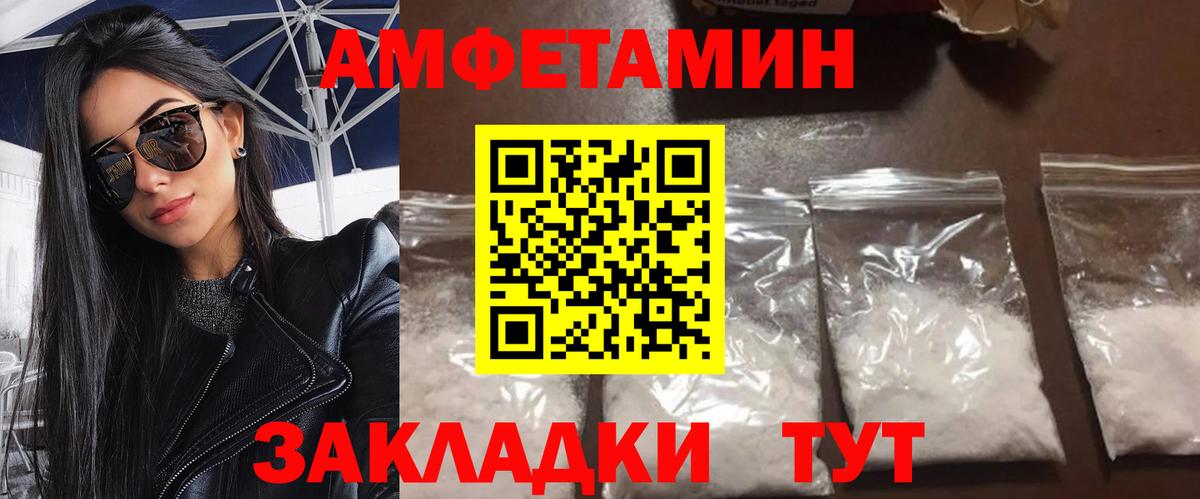МЕТАМФЕТАМИН винт  Вход с VPN  Ачхой-Мартан 