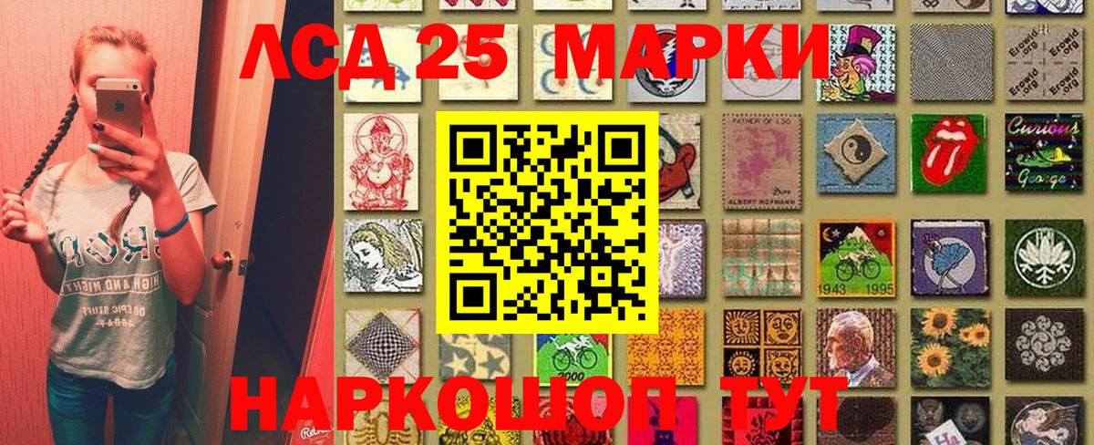 Марки 25I-NBOMe 1500мкг  Вход с VPN  где продают   Марки NBOMe  Ачхой-Мартан  Марки 25I-NBOMe 1500мкг 