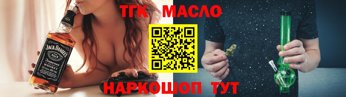 Ачхой-Мартан  ТГК концентрат  Дистиллят ТГК гашишное масло  Вход с VPN 